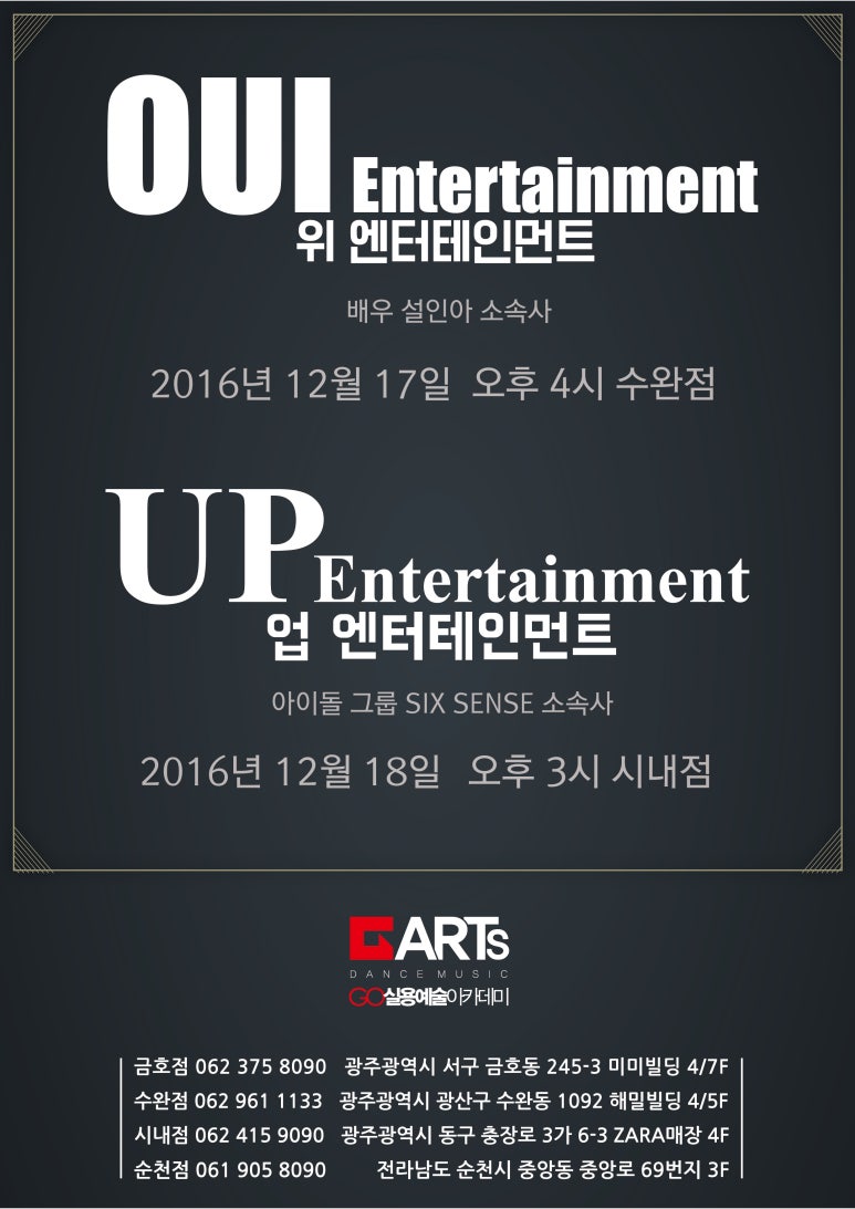 식스센스댄스학원 이미지
