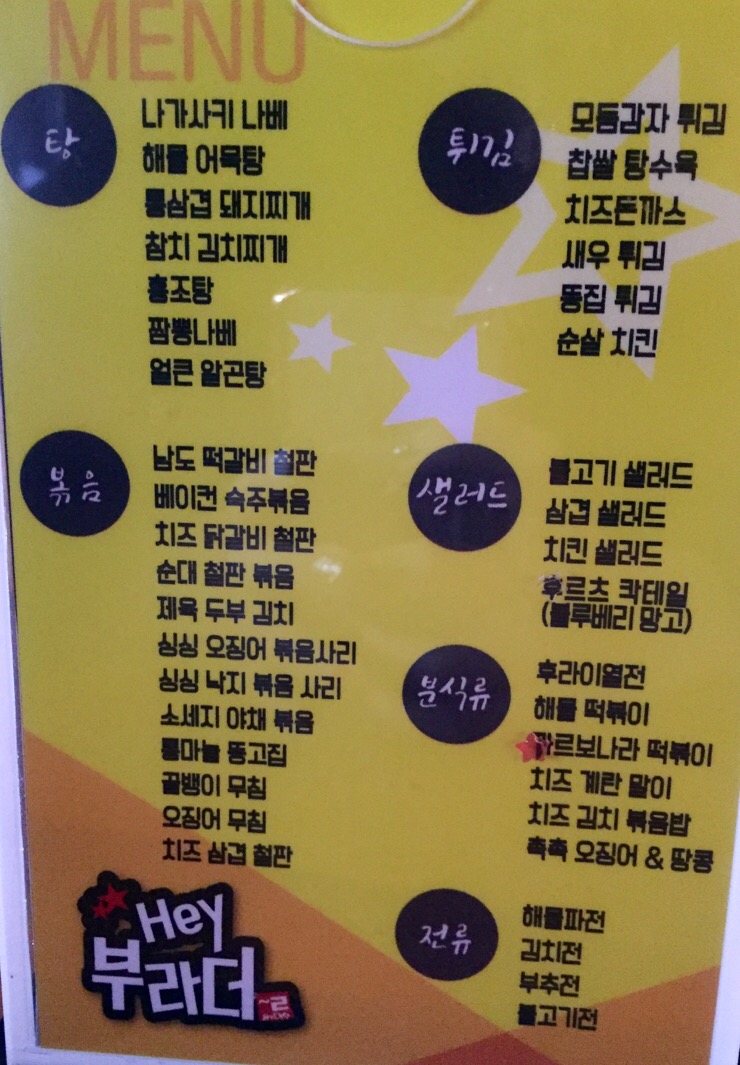 부라더키친 이미지