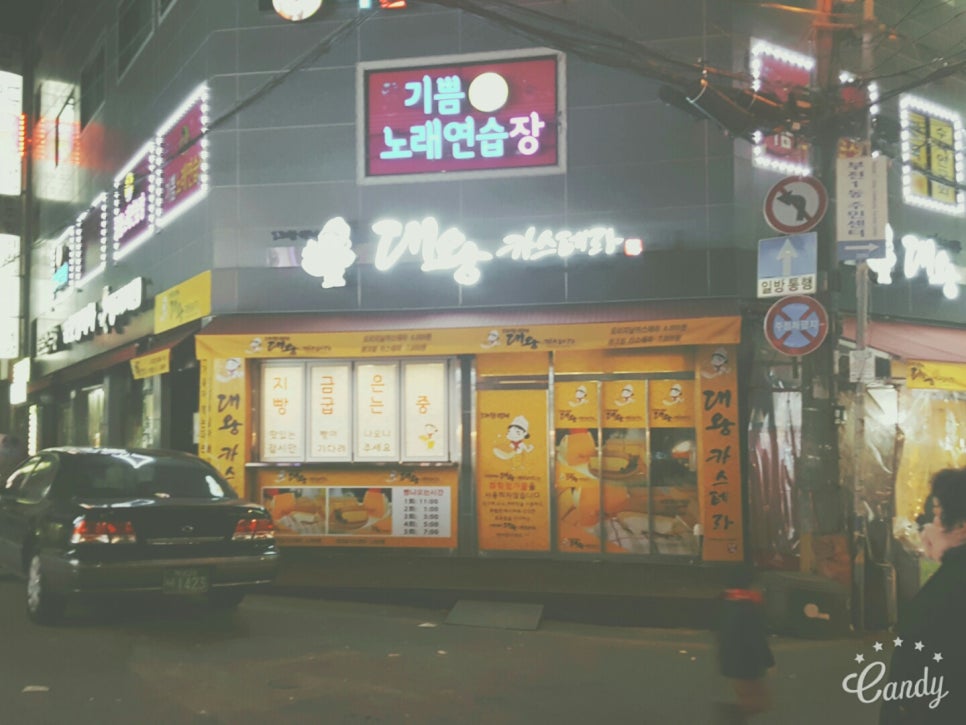 자갈치복집 이미지