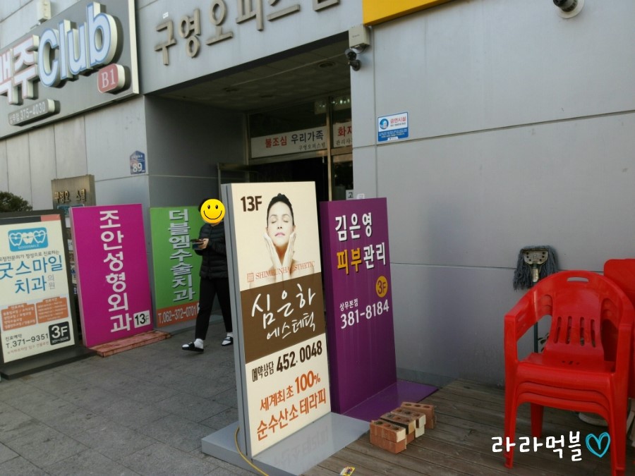 세정 피부관리실 이미지