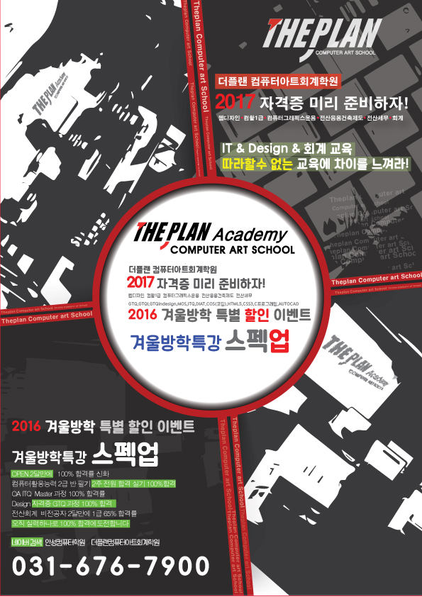 더플랜컴퓨터아트회계학원 이미지