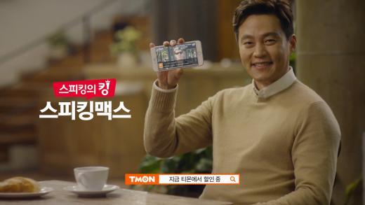 마스터맥스 이미지