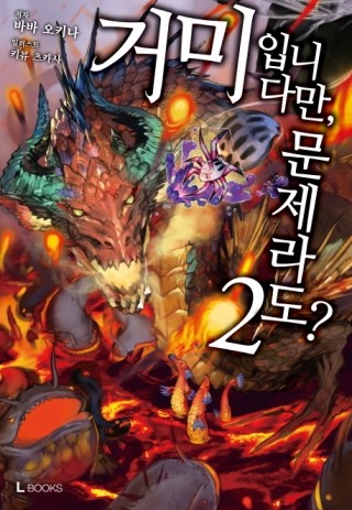 거미아크릴 이미지