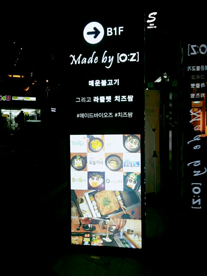 오즈식당 이미지