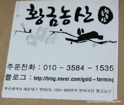 황금농산 이미지