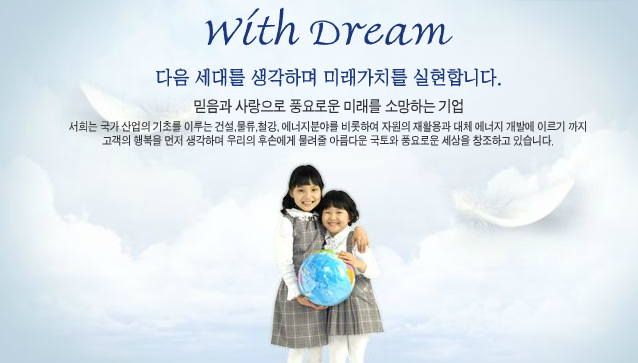 미래토목설계공사 이미지