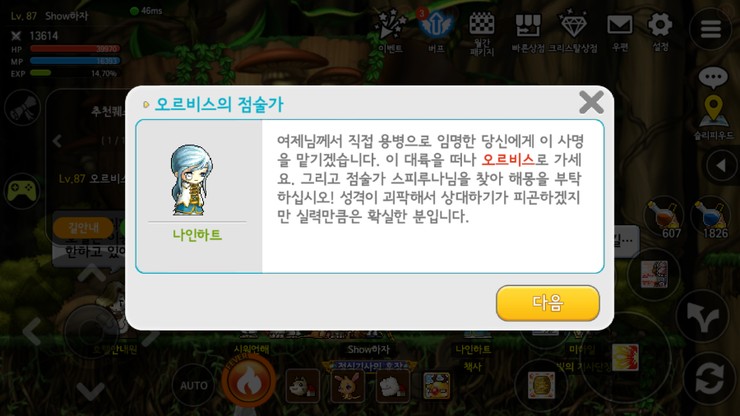 냥보스 이미지