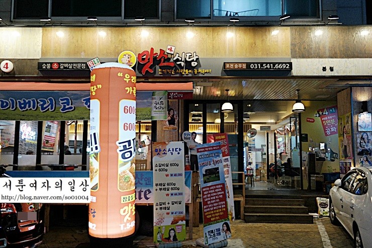 맛소식당 이미지