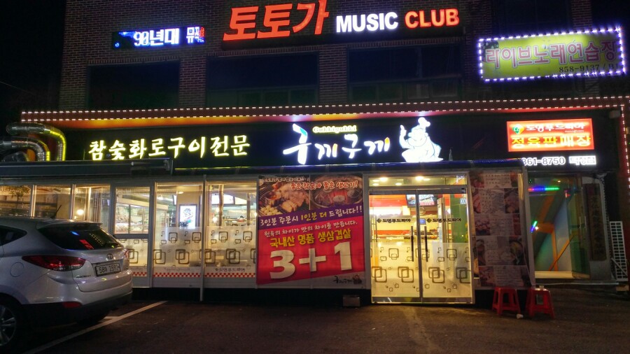 도영푸드피아 이미지