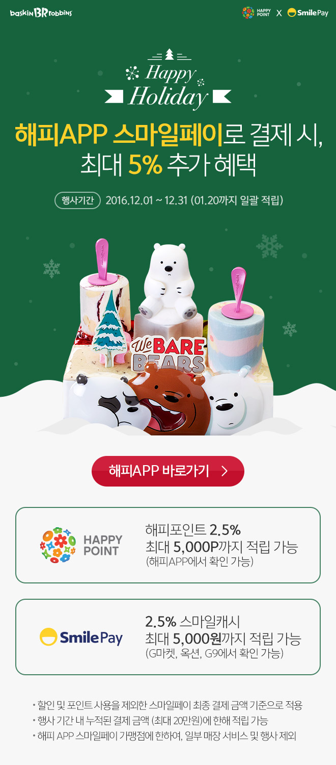 팡팡아이스크림 이미지