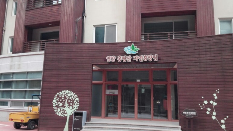 흥림산자연휴양림 이미지