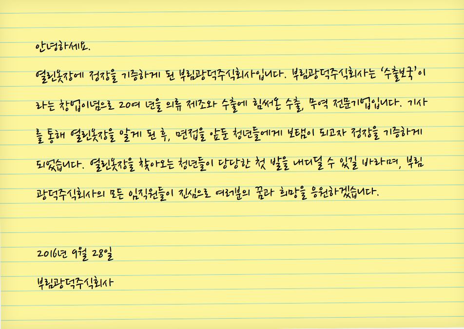 주식회사 더옷장 이미지