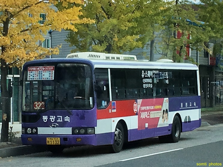 동광슈퍼 이미지