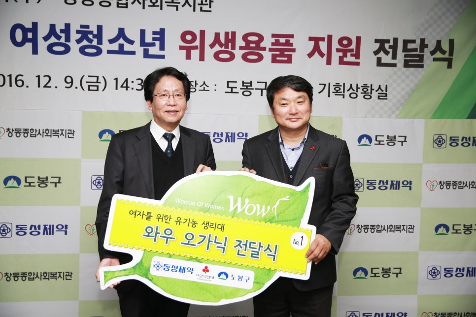 동성제약(주) 이미지