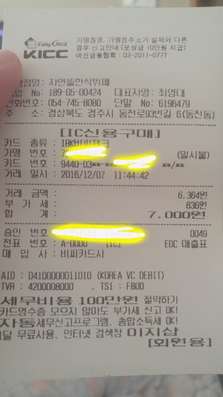 자연뜰한식뷔페 이미지