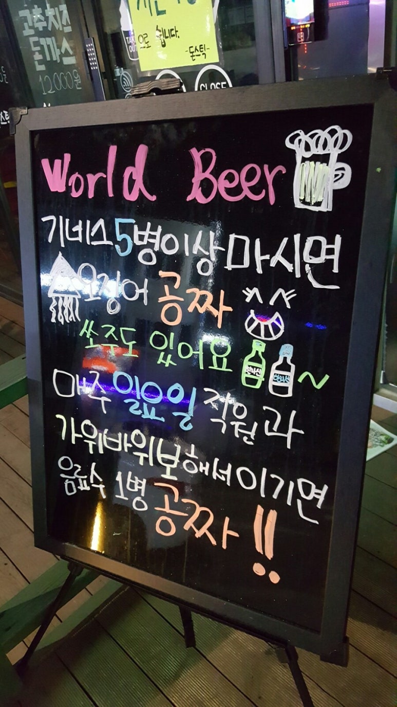 스크류비어 이미지