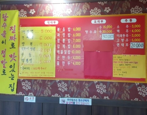 최가네손짜장 이미지
