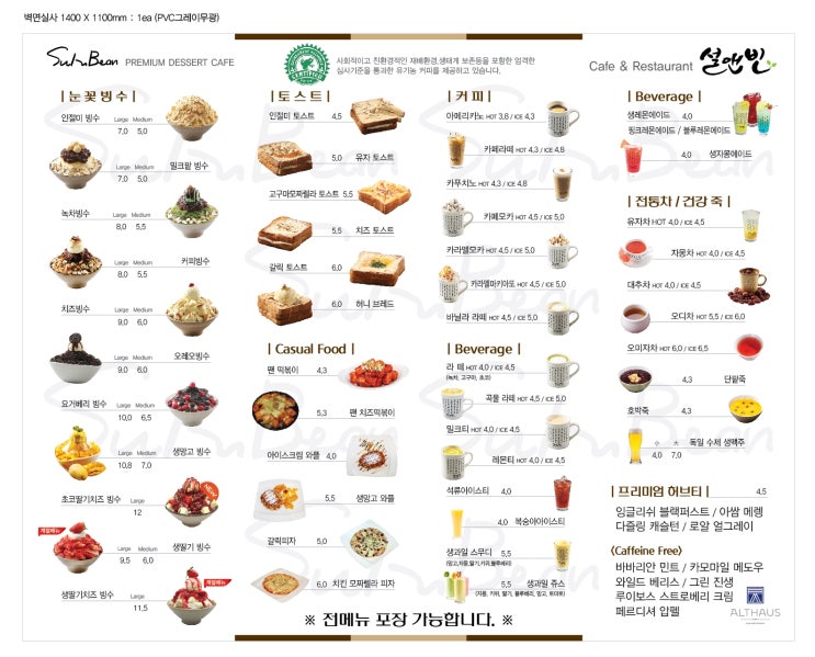 설앤빈 이미지