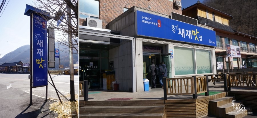 새재온천텔 이미지