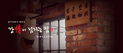 해남한듬농원 이미지
