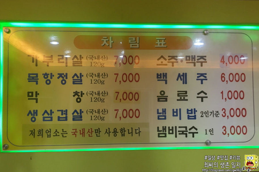 대구한방자갈막창 이미지