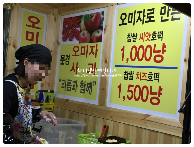 문경씨앗호떡 이미지