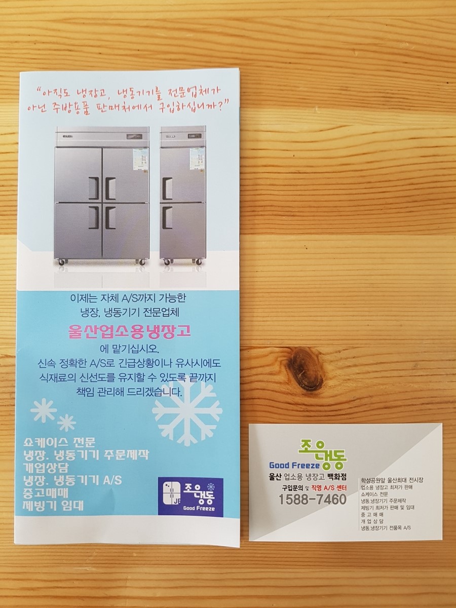 조은냉동 이미지