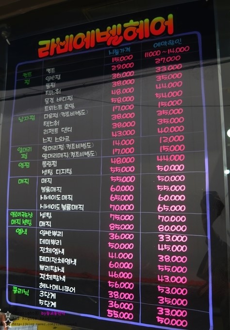 라비에벨헤어살롱 이미지