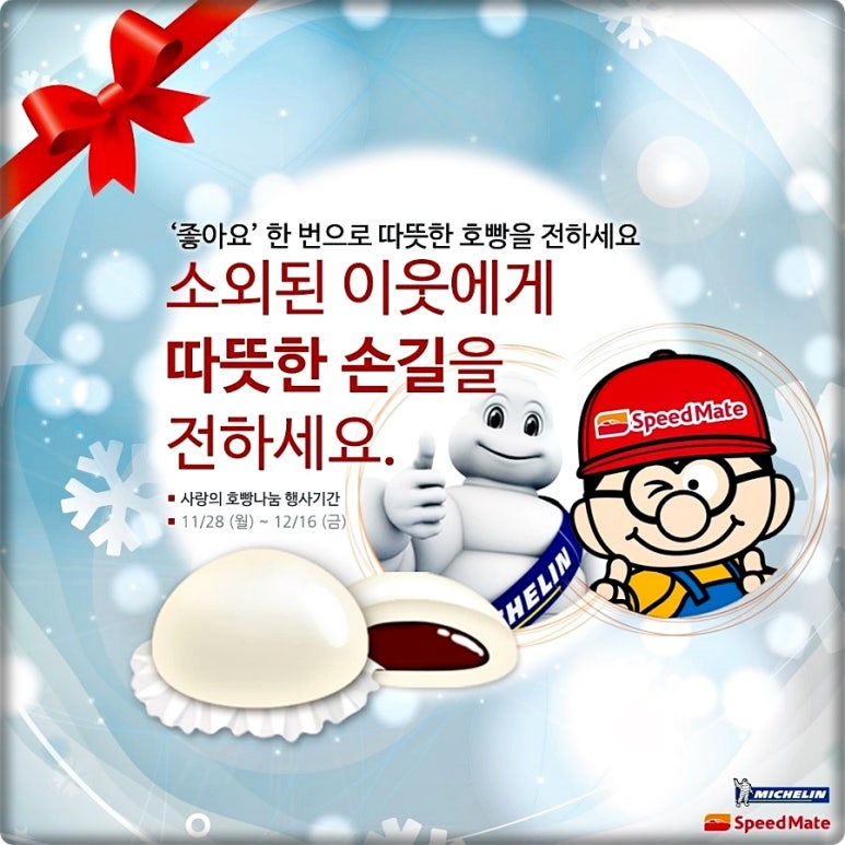 미쉐린타이어 이미지