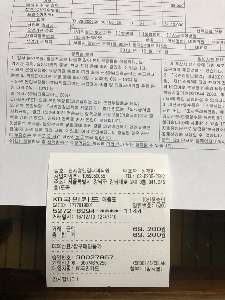 연세김내과의원 이미지