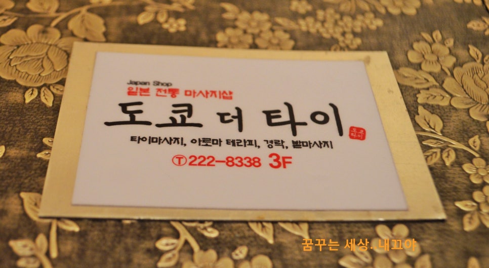 도쿄더타이 이미지