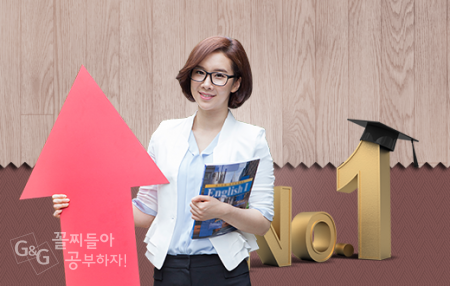 꼴찌들아공부하자 수원과외 이미지
