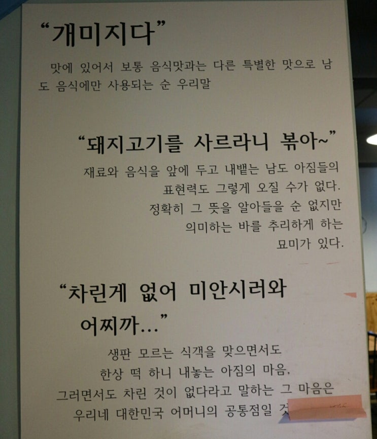 개미식당 숙성통삼겹 이미지