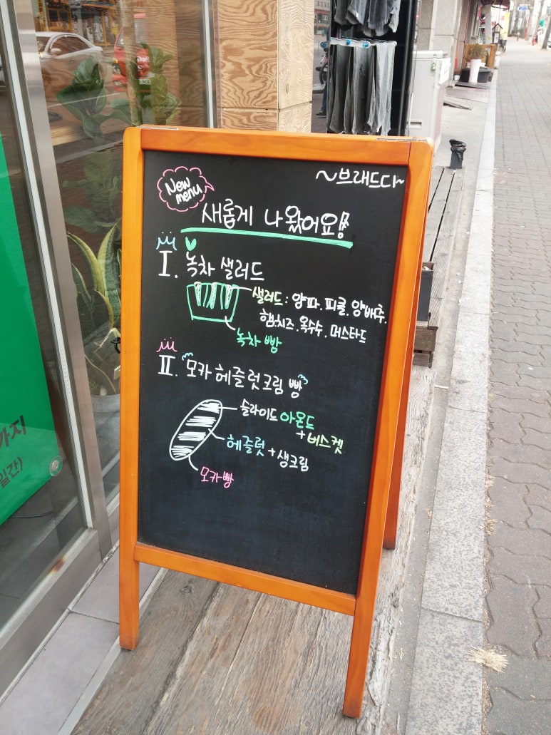 브레드 디 이미지