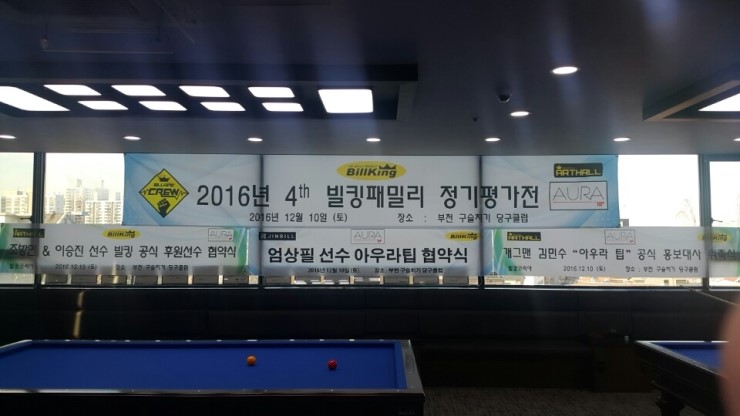 빌킹당구클럽 이미지