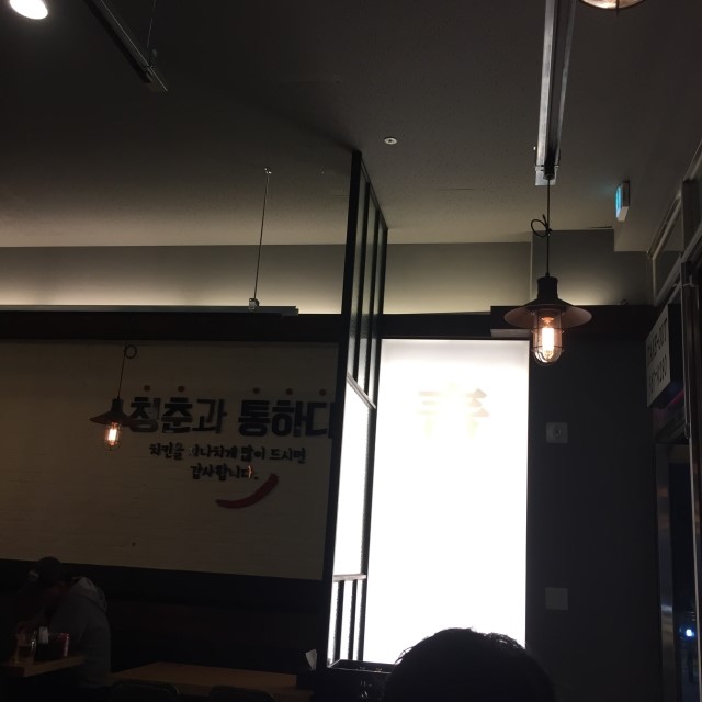 청춘통닭검단 이미지