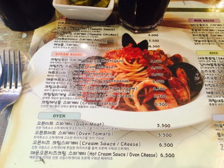스파게티스토리 이미지