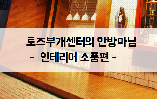 토즈스터디센터부개독서실 이미지
