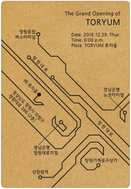 토리움 이미지