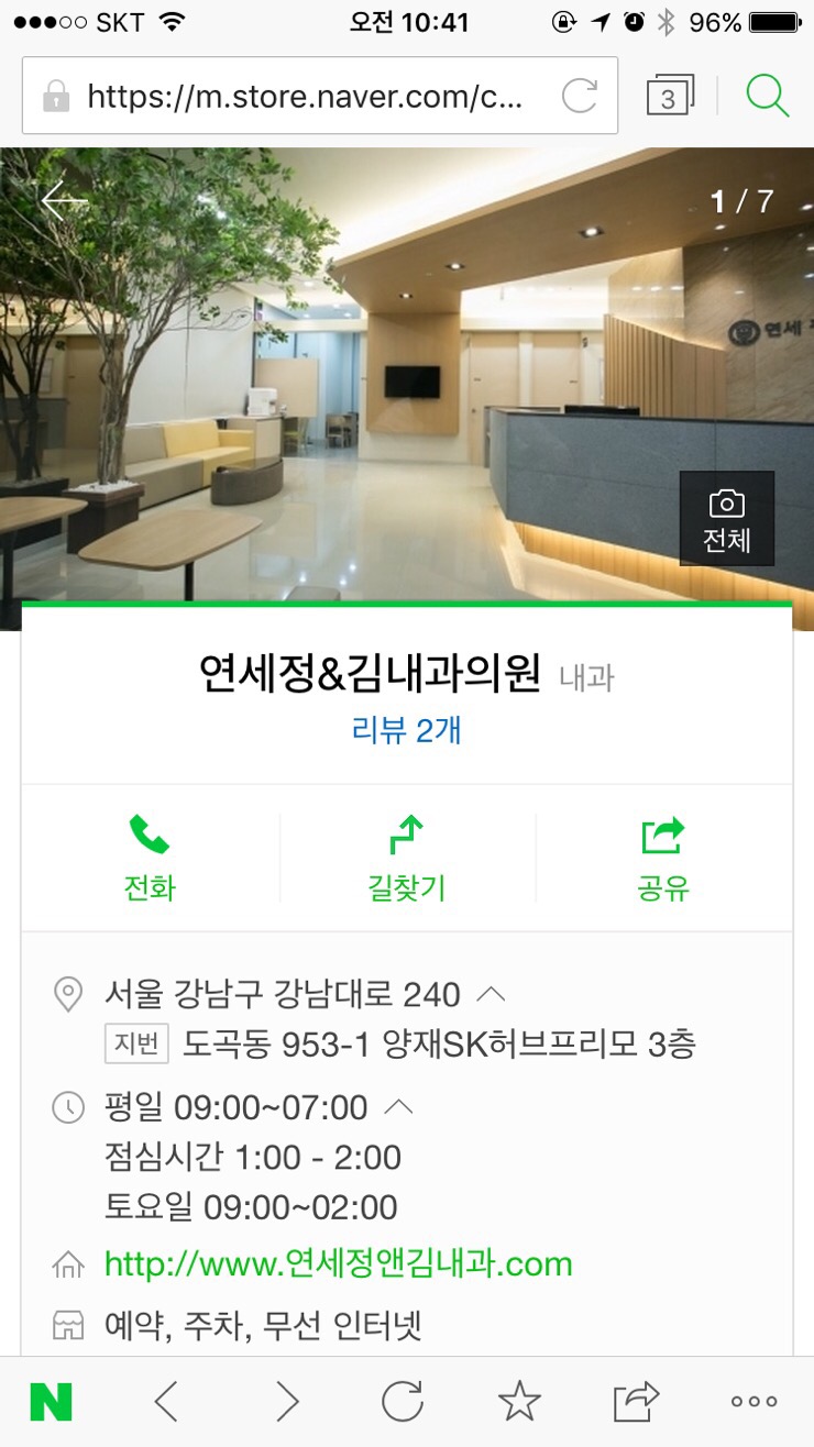 연세김내과의원 이미지