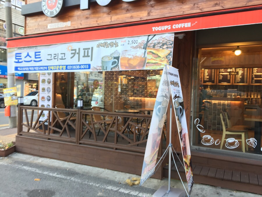 토굽스카페 이미지