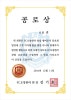 FC오창한라에서 금박상장용지에 공로상내용을 칼라인쇄하여 상장제작. 상장케이스제작, 표창장제작, 공로상제작, 근속상제작, 연말상장 ...