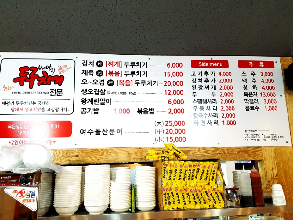 배양리두루치기 이미지