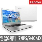 Lenovo 레노버 510-15ISK 화이트 에디션 i7+IPS+Full-HD+940MX
