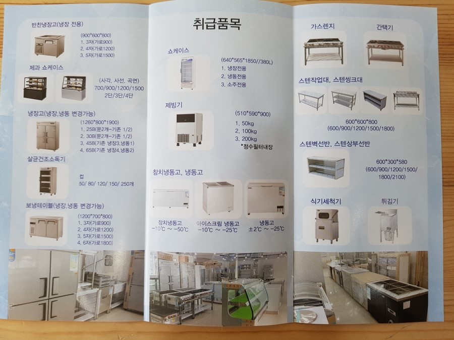 조은냉동 이미지