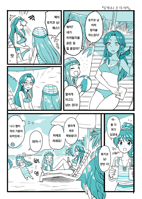 온더비치 이미지