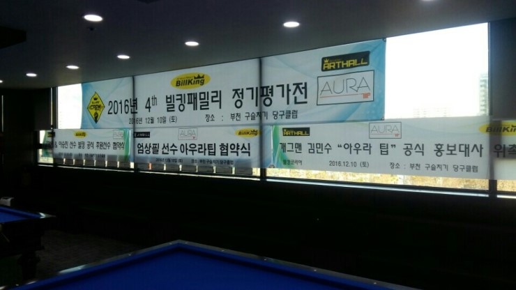 패밀리당구장 이미지