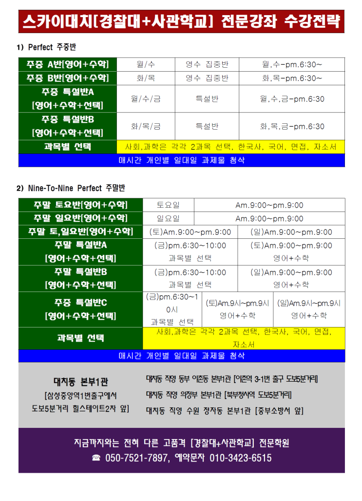대치영어수학전문학원 이미지