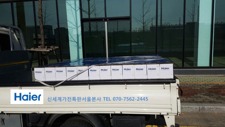 하이얼전자써비스 이미지