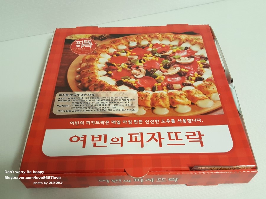 피자뜨락 이미지